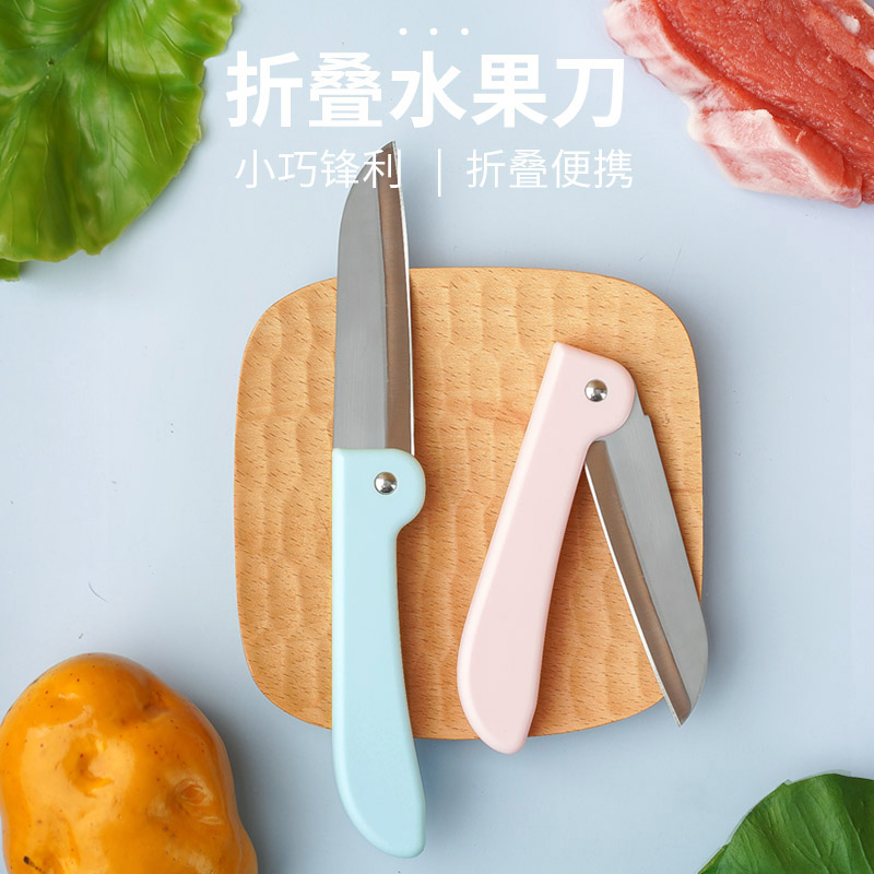海口折叠水果刀